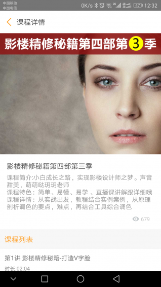 i博導(dǎo)官方下載 v6.1.1 安卓版圖2