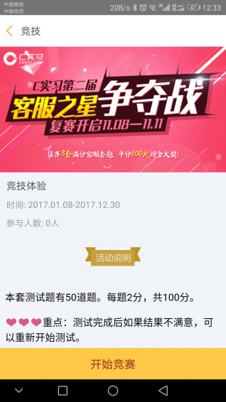 i博導(dǎo)官方下載 v6.1.1 安卓版圖4