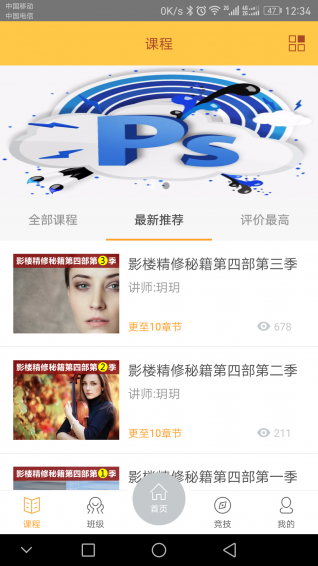 i博導(dǎo)官方下載 v6.1.1 安卓版圖5