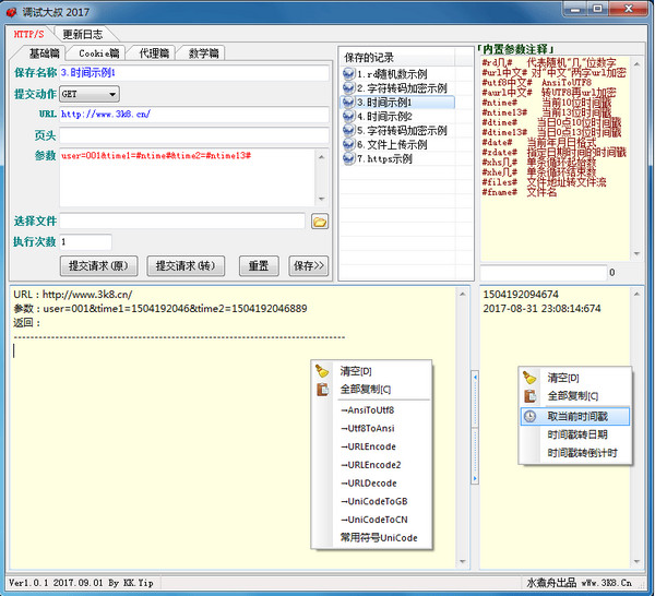 調(diào)試大叔 v2.0.2.2 官方版圖1