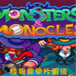 怪物和單片眼鏡3DM漢化補(bǔ)丁 免費(fèi)版 