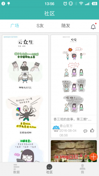 香山健康app v2.3.9 安卓版圖2