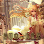 神明的一天世界下載 中文版 