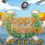 人偶王國之塔下載 中文版 