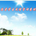 悠索成績管理系統(tǒng) V7.3.1 綠色版 