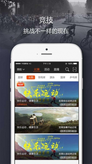 易動(dòng)體育APP v3.0.7 安卓版圖4