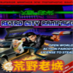 荒野老城DX版 v1.55 漢化破解版 