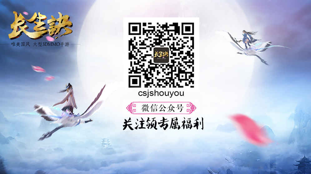 長生訣手游 v3.0.2 iOS版圖1