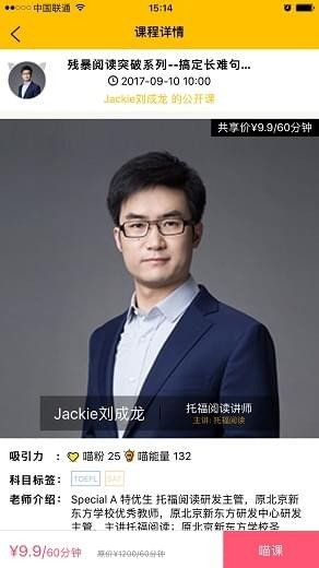 奇師喵享下載 v2.0.0 安卓版圖3