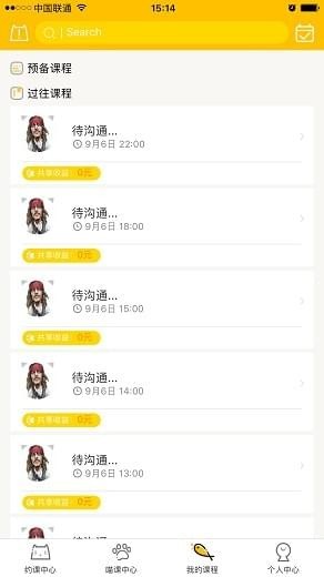 奇師喵享下載 v2.0.0 安卓版圖1