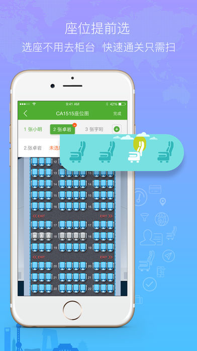 航旅縱橫手機(jī)版 v4.5.3 iPhone版圖3