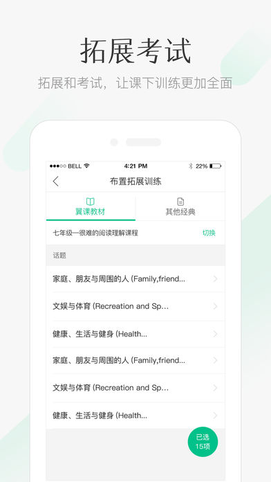 翼課教師app v1.5.8 安卓版圖1