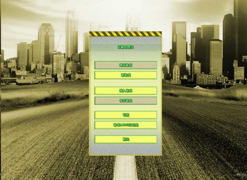 交通管理員下載 中文版圖4