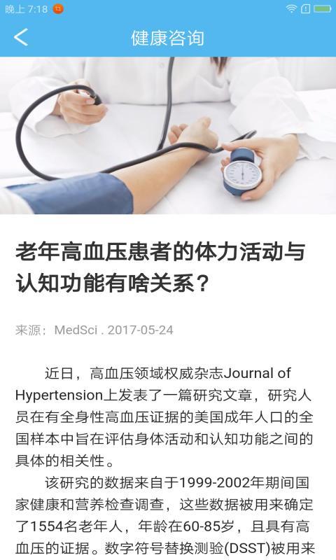 關(guān)愛島醫(yī)生端 v2.1.9 安卓版圖5