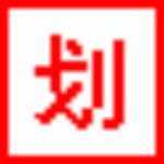 阿P軟件之劃詞復(fù)制 v1.17 綠色版 