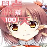 高考戀愛100天 中文版 