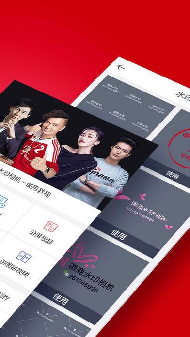 微商水印相機手機版 V5.1.8 iPhone版圖2