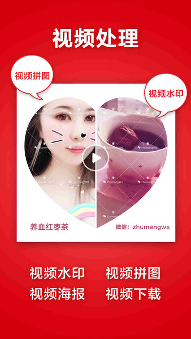 微商水印相機手機版 V5.1.8 iPhone版圖5