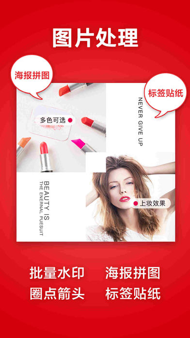 微商水印相機手機版 V5.1.8 iPhone版圖3