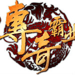 新浪傳奇霸業(yè)暗殿神威獄輔助工具 2.3.3 官方版 