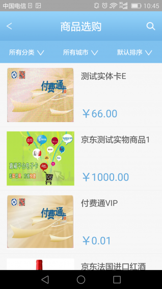 嘉福平臺下載 v5.0.3.1 安卓版圖3