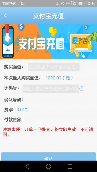 嘉福平臺下載 v5.0.3.1 安卓版圖4