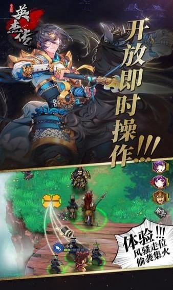 全民英杰傳 v1.4.7 安卓版圖4