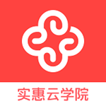 實惠云學(xué)院下載 v1.0.3 安卓版 