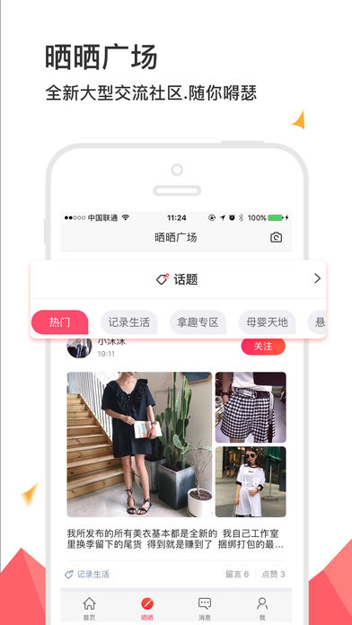 拿趣app v4.5.6 iOS版圖2