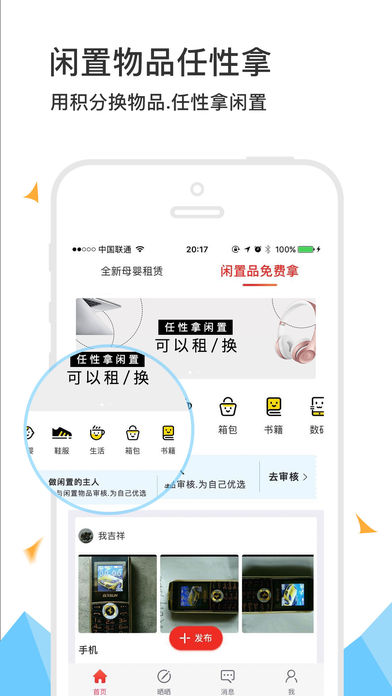 拿趣app v4.5.6 iOS版圖4