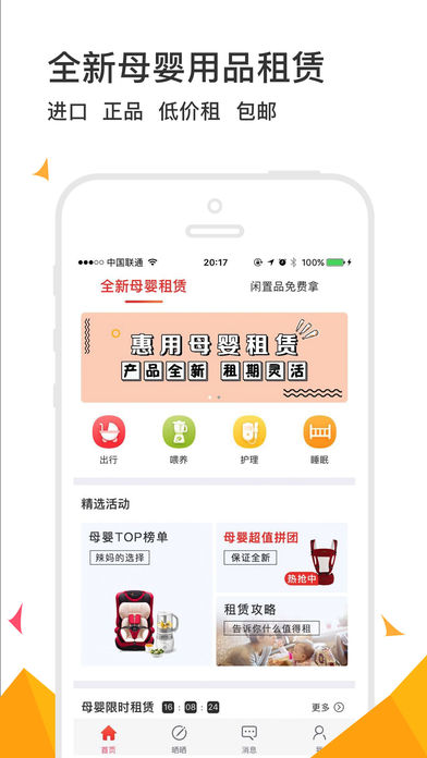 拿趣app v4.5.6 iOS版圖3