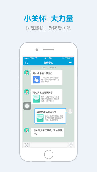 藍牛健康app v2.1.3 iPhone版圖4