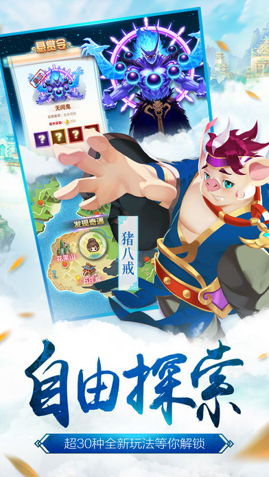 道友請留步手游 v1.2.016 iOS版圖2