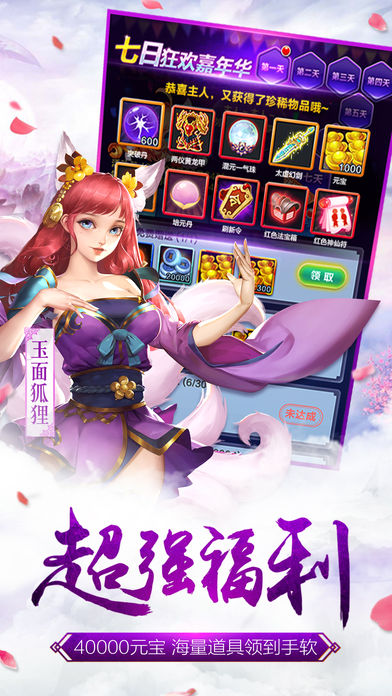 道友請留步手游 v1.2.016 iOS版圖1