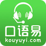 口語易 v3.6.3 iPhone版 
