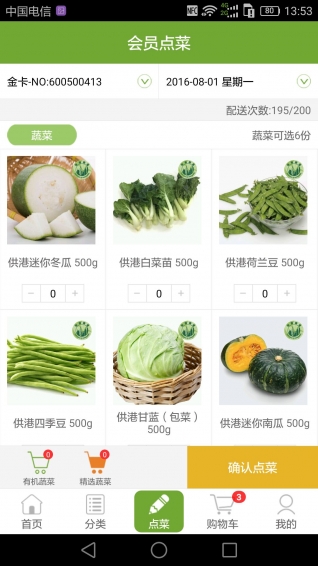 正禾好農(nóng)官方下載 v1.1.2 安卓版圖3