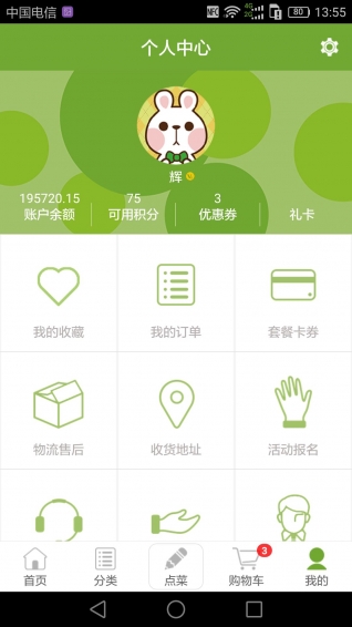 正禾好農(nóng)官方下載 v1.1.2 安卓版圖4