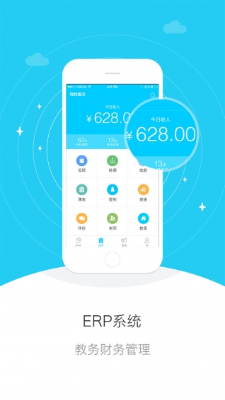 天校app v3.8.0 安卓版圖3