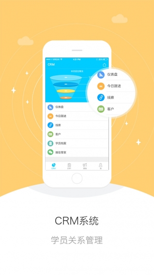 天校app v3.8.0 安卓版圖4