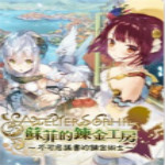 索菲工作室七項(xiàng)修改器 v3.0 免費(fèi)版 