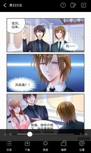 漫畫喵app下載 v1.5.1 安卓版圖1