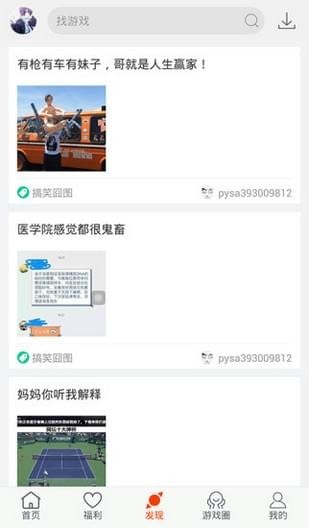 119手游網(wǎng)官方下載 v1.0.0 安卓版圖1