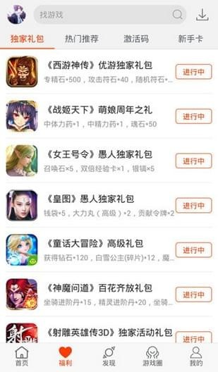 119手游網(wǎng)官方下載 v1.0.0 安卓版圖3