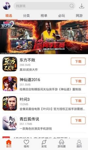 119手游網(wǎng)官方下載 v1.0.0 安卓版圖2