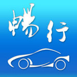 暢行臨沂 v3.3.3 iPhone版 