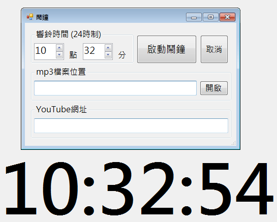 wayneclock v2.02 綠色版圖1