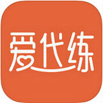 愛代練官方下載 v3.2.2 安卓版 