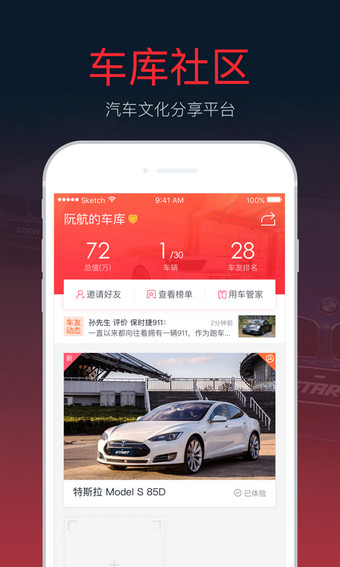 START租車(chē) v6.3.1 安卓版圖2