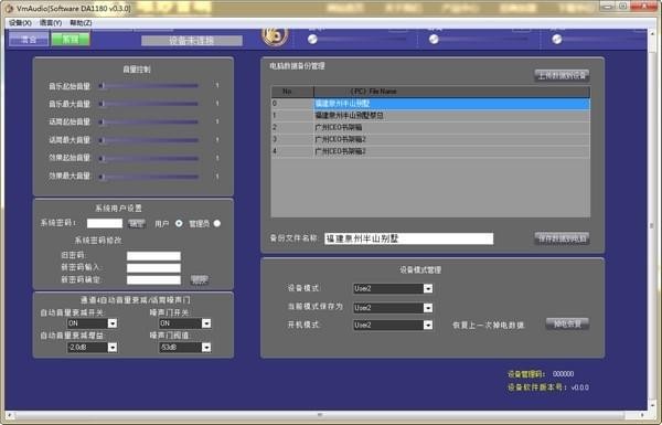VmAudio v0.3.0 官方版圖2