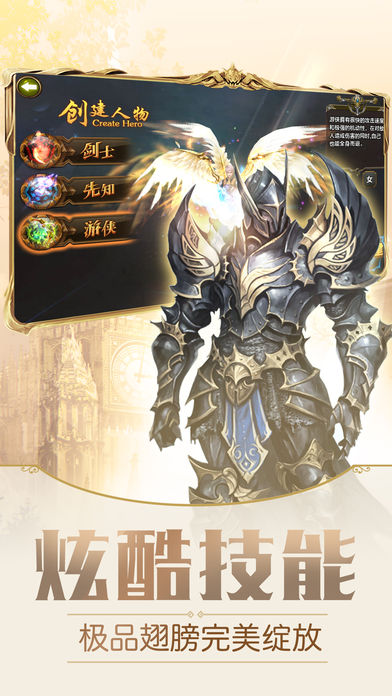 永恒契約手游 v1.0 iOS版圖2